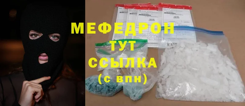 маркетплейс формула  Лобня  МЯУ-МЯУ mephedrone 